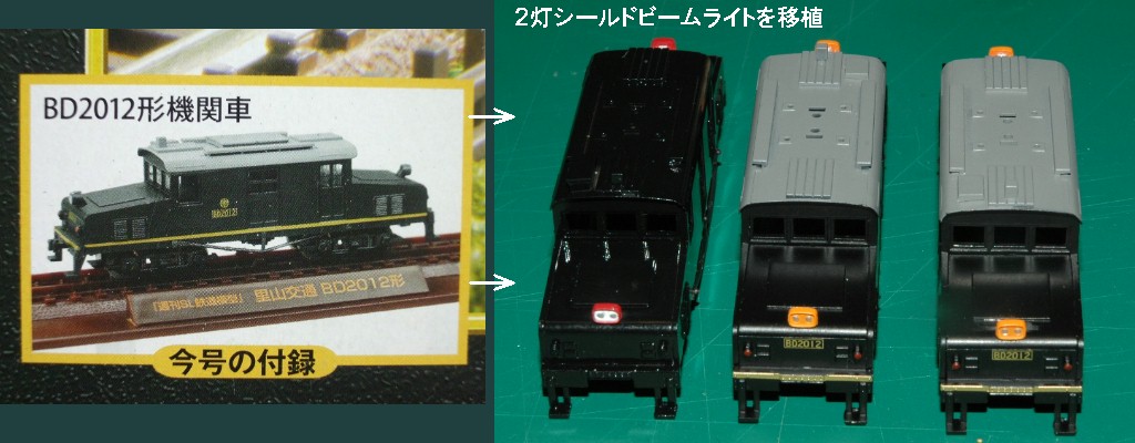 名鉄デキ風里山交通BD2012